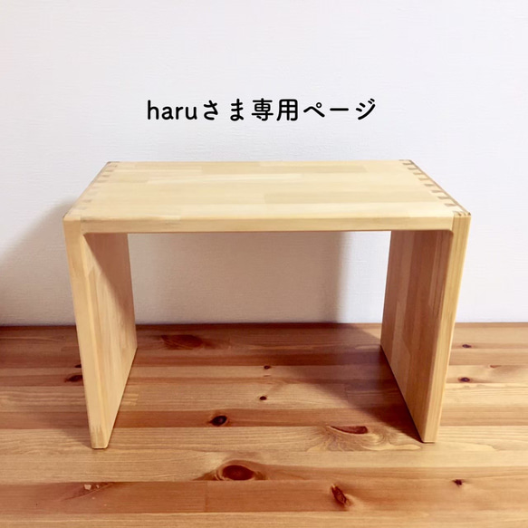 【haru様専用】コの字テーブル　オーダー品 1枚目の画像
