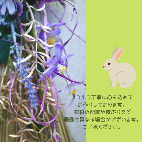 紫色が素敵なお正月飾り 送料無料 卯年 お正月飾り 兎 壁掛け 掛け飾り
