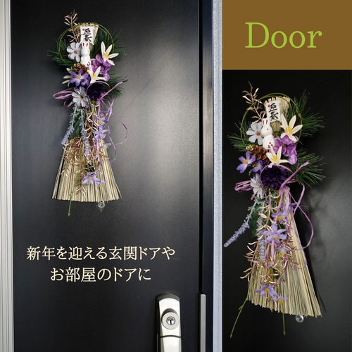 紫色が素敵なお正月飾り 送料無料 卯年 お正月飾り 兎 壁掛け 掛け飾り