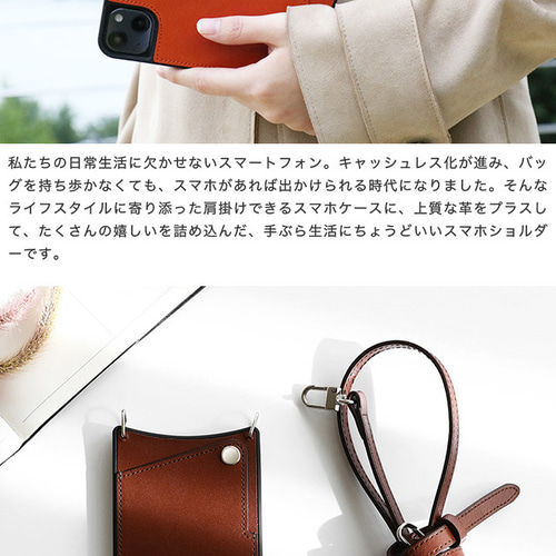 スマホショルダー 栃木レザー iPhoneケース 本革 ショルダー