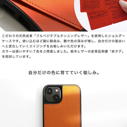 スマホショルダー 栃木レザー カード収納 iPhoneケース 本革 ショルダーケース ttodr 3枚目の画像