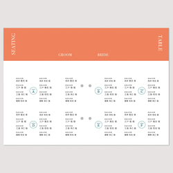結婚式 | プロフィールブック・席次表【 Shape 】 6枚目の画像