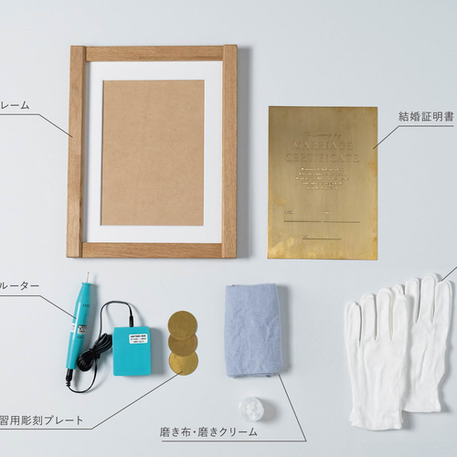 結婚式 | 結婚証明書【 真鍮結婚証明書 B type 】 席次表・席札