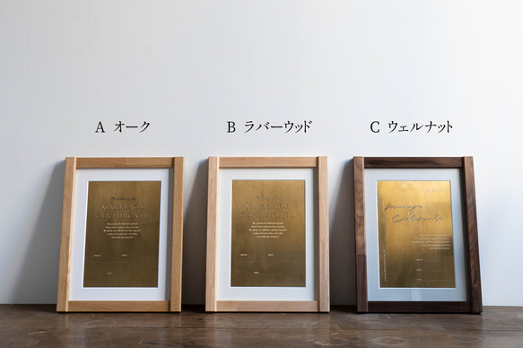 結婚式 | 結婚証明書【 真鍮結婚証明書 A type 】 人気・おすすめ｜使いやすい・旅行におすすめ 品質保証 全国発送 在庫限り