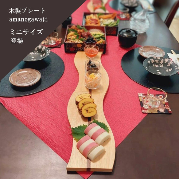 木製プレートamanogawa mini ナチュラル 長皿 Humyhumy 通販