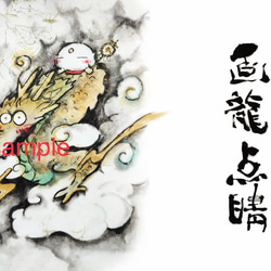 2023年(令和5年)龍神カレンダー/水墨画/アート/墨/壁掛/見開きA3/JAPAN 5枚目の画像