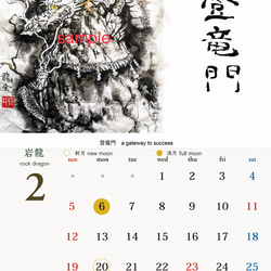 2023年(令和5年)龍神カレンダー/水墨画/アート/墨/壁掛/見開きA3/JAPAN 7枚目の画像