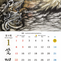 2023年(令和5年)龍神カレンダー/水墨画/アート/墨/壁掛/見開きA3/JAPAN 6枚目の画像