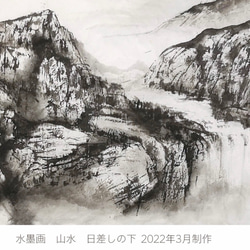 2023年(令和5年)龍神カレンダー/水墨画/アート/墨/壁掛/見開きA3/JAPAN 12枚目の画像