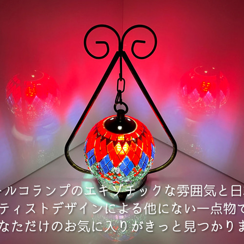 トルコモザイクランプ S （オリジナルデザインガラステーブルランプ