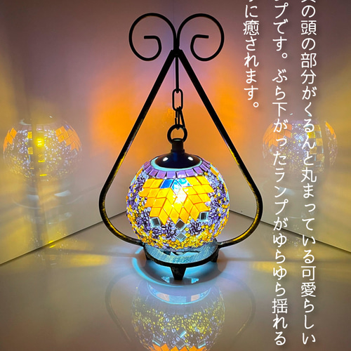 トルコモザイクランプ S 【菊】（オリジナルデザインガラステーブル