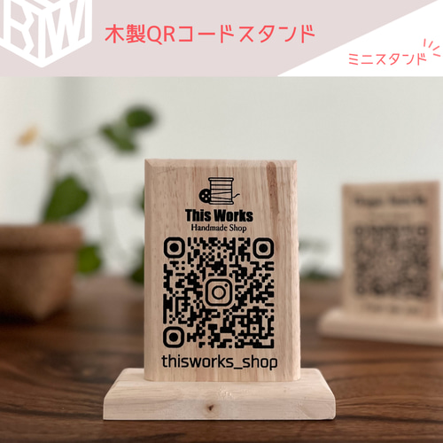 QRコードスタンド】無垢の木 QR QRコード スタンド レジ横 開店 QRコードスタンド】無垢の木 QR QRコード スタンド レジ横 開店