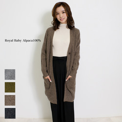 ロイヤルベビーアルパカ100% 畦編み セミロングニットカーディガン
