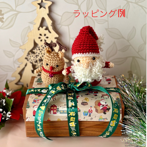サンタクロース・トナカイ☆編みぐるみ2点セット ☆受注制作