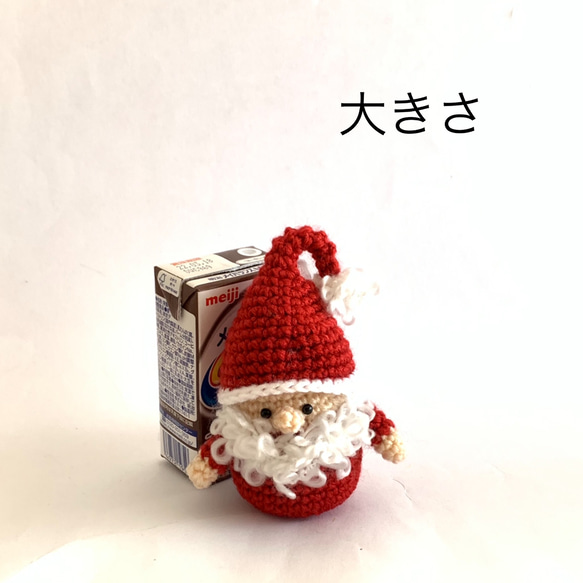 サンタクロース・トナカイ☆編みぐるみ2点セット ☆受注制作 8枚目の画像