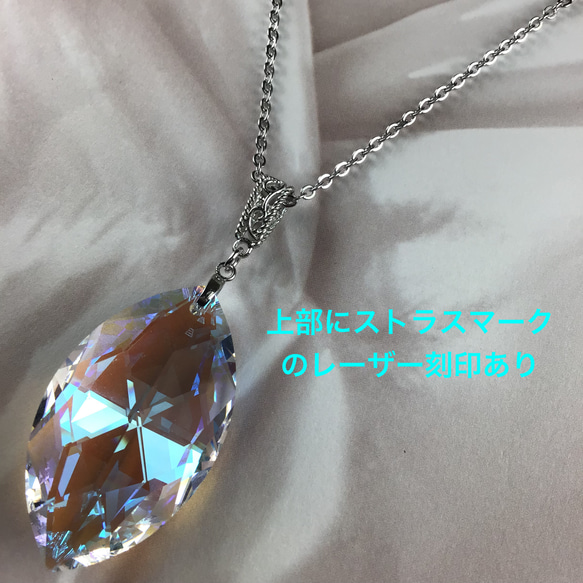 Swarovski #8745、38mmオーバルペアシェイプペンダント〜クリスタルブルーオーロラ 5枚目の画像