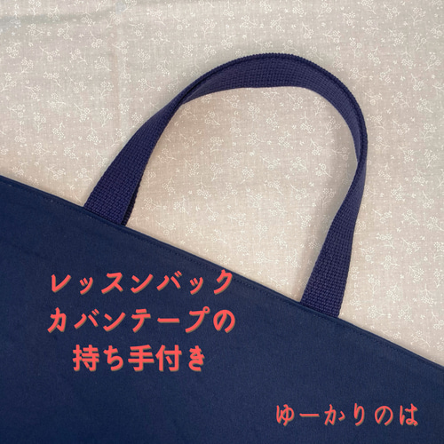 受注生産】入学3点セット⭐︎お受験⭐︎紺色無地⭐︎私立小学校 受注生産】入学3点セット⭐︎お受験⭐︎紺色無地⭐︎私立小学校