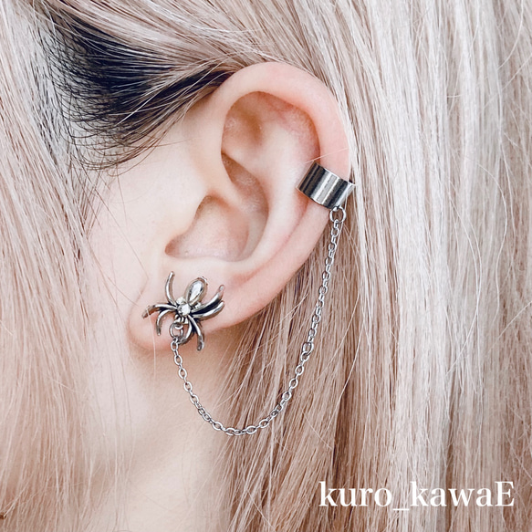蜘蛛のチェーンピアス / 病みかわいい ゴシック メンヘラ 量産型 軟骨