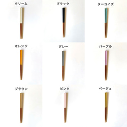 9color ロングアイランド オリジナル箸 日本製 食洗機対応  / c-ta2m 6枚目の画像