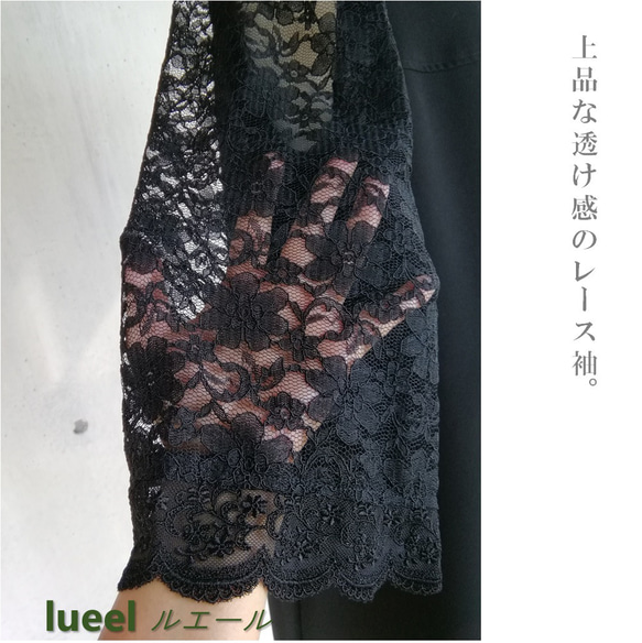 日本製 喪服 レディース 大きいサイズ 礼服 ブラックフォーマル　袖レース ロングワンピース 120801 8枚目の画像