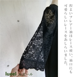 日本製 喪服 レディース 大きいサイズ 礼服 ブラックフォーマル　袖レース ロングワンピース 120801 7枚目の画像