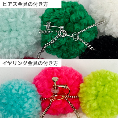 カラフルぽんぽんだらけのピアスイヤリング令和最新版2 片耳分のみ 