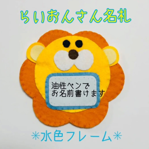 フェルトワッペンアップリケ フェルト名札278 - メルカリ