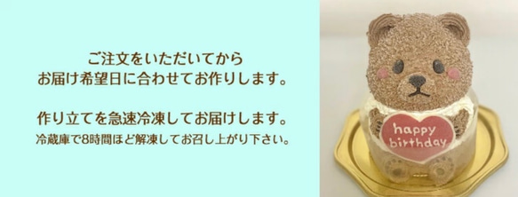 トナカイサンタの立体ケーキ　クリスマスケーキ　X'mas　個数限定　[お届けは12/20まで　希望日指定可能] 8枚目の画像