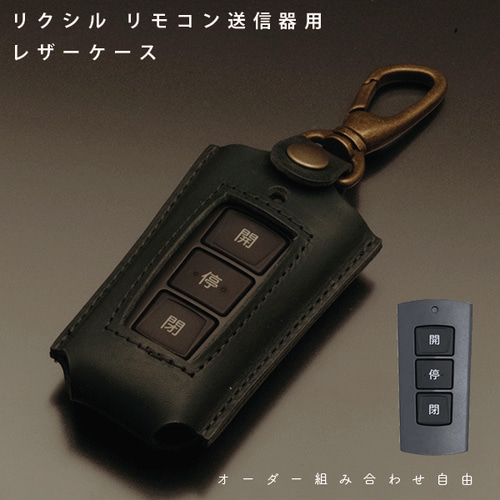 リクシル　玄関ドア　リモコンキー　4 LIXIL 玄関ドア リモコン リクシル トステム 玄関ドア部品 追加