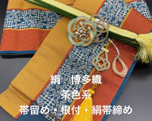 【目玉商品】2565半幅帯＆龍の帯留め・帯飾り・帯締め 　博多織 和装小物 目玉商品】2565半幅帯＆龍の帯留め・帯飾り・帯締め 博多織 和装