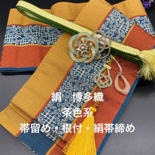 2995半幅帯＆帯留・帯飾り・帯締めセット 博多織 和装小物 浴衣 