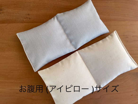 温灸玄米米ぬかカイロ アイピロー カバー付き 3枚目の画像