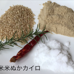 温灸玄米米ぬかカイロ アイピロー カバー付き 4枚目の画像