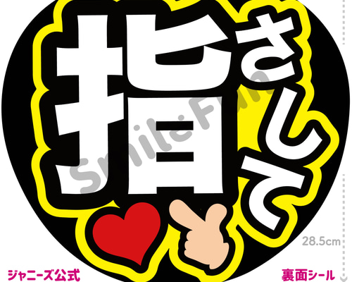貼るだけ簡単！規定内 ジャンボうちわ文字 ボード＆うちわ文字】유진・ユジン① 即納 ZB1【ZEROBASEONE