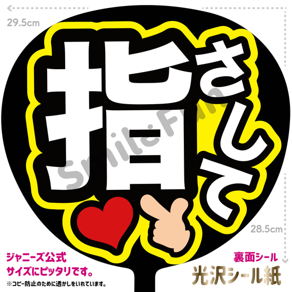 ファンサ文字 ファンサ ファンサうちわ 名前文字 コンサート ファンサ文字 ファンサ ファンサうちわ 名前文字 コンサート