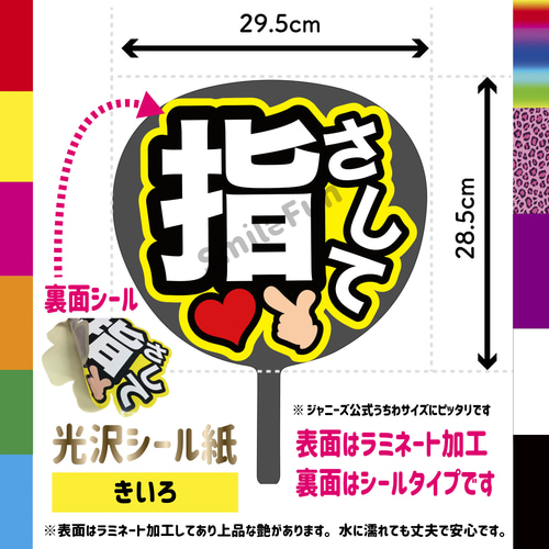 ファンサ文字 ファンサ ファンサうちわ 名前文字 コンサート