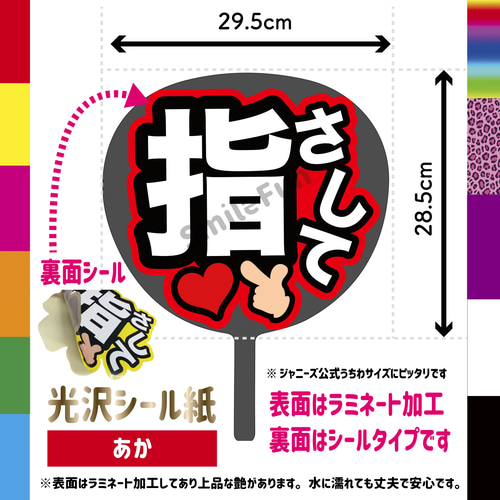 通常発送】ぷっくりうちわ文字オーダー×2【表面保護フィルム×2
