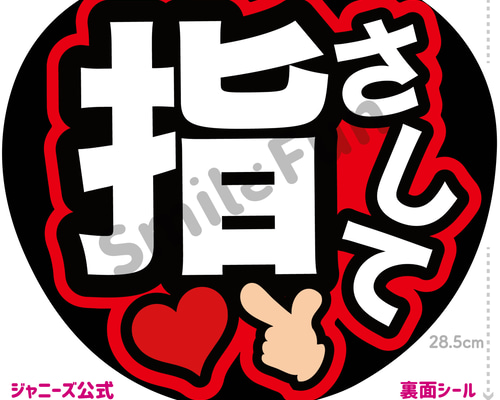 貼るだけ簡単！規定内 ジャンボうちわ文字 f60e182f5d24bd97301c3fab5f1e1c