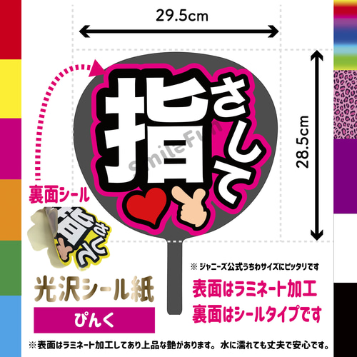 ファンサ文字 ファンサ ファンサうちわ 名前文字 コンサートうちわ