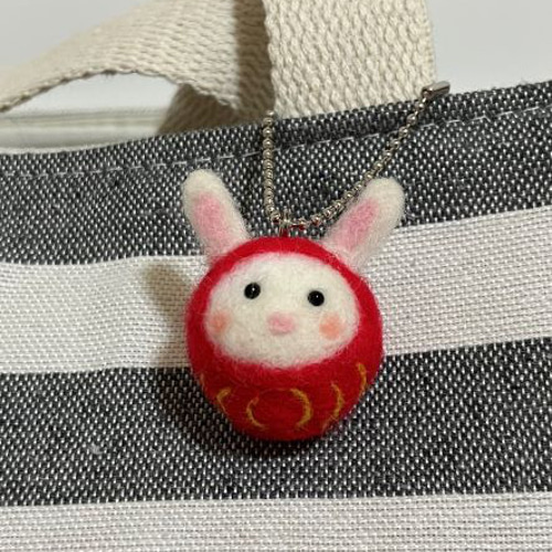 羊毛フェルト マスコット だるま うさぎ 縁起物 キーホルダー ボール