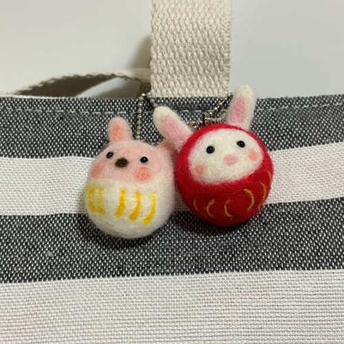羊毛フェルト マスコット だるま うさぎ 縁起物 キーホルダー