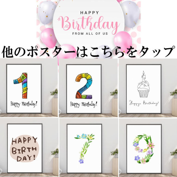 【送料無料】A3・A4ポスター 【誕生日ケーキとろうそく・一筆書き】バースデーフォト/おうちスタジオ/ 4枚目の画像