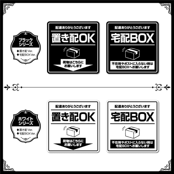 【宅配BOXステッカー・ホワイトVer.】宅配ボックスステッカー／宅配ボックスマグネット／置き配 3枚目の画像