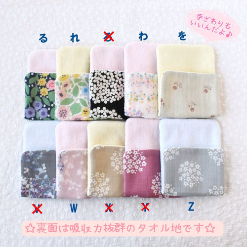 1569・ハンドメイド♡ダブルガーゼハーフハンカチ 二枚セット 300円時1枚 ハーフハンカチ☆2枚セット☆大人かわいい その他入園グッズ Little