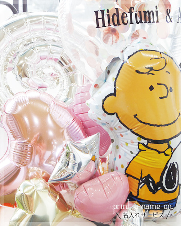 バルーン電報　結婚式　名入れ　祝電　電報　送料無料　Snoopy～Bridal Shower 4枚目の画像