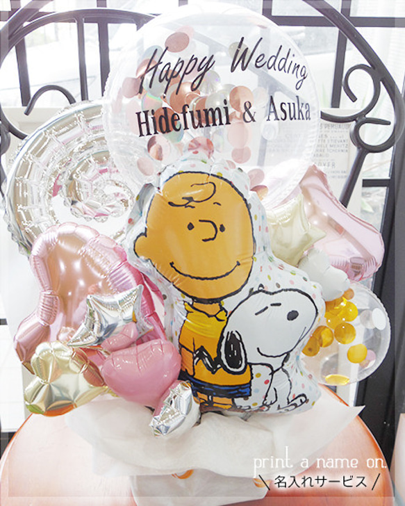 バルーン電報　結婚式　名入れ　祝電　電報　送料無料　Snoopy～Bridal Shower 1枚目の画像