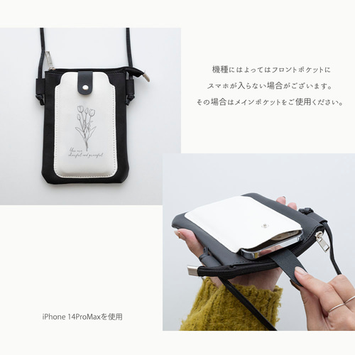 スマホポシェット 【 デザインポーチ - flower ‐ 】 スマホ