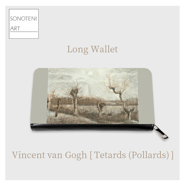 ゴッホ　『Tetards (Pollards)』　長財布　【名画　絵画　アート】【受注生産】