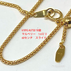 k18YG AU750 18金 イエローゴールド マルベリー デザイン の幅1.4ミリ