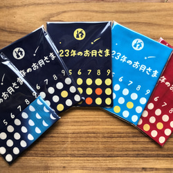 型染め（注染）手ぬぐい　カレンダー　月暦　365日のお月さま　2023年版　2023年のお月さま　紺　満月橙 2枚目の画像